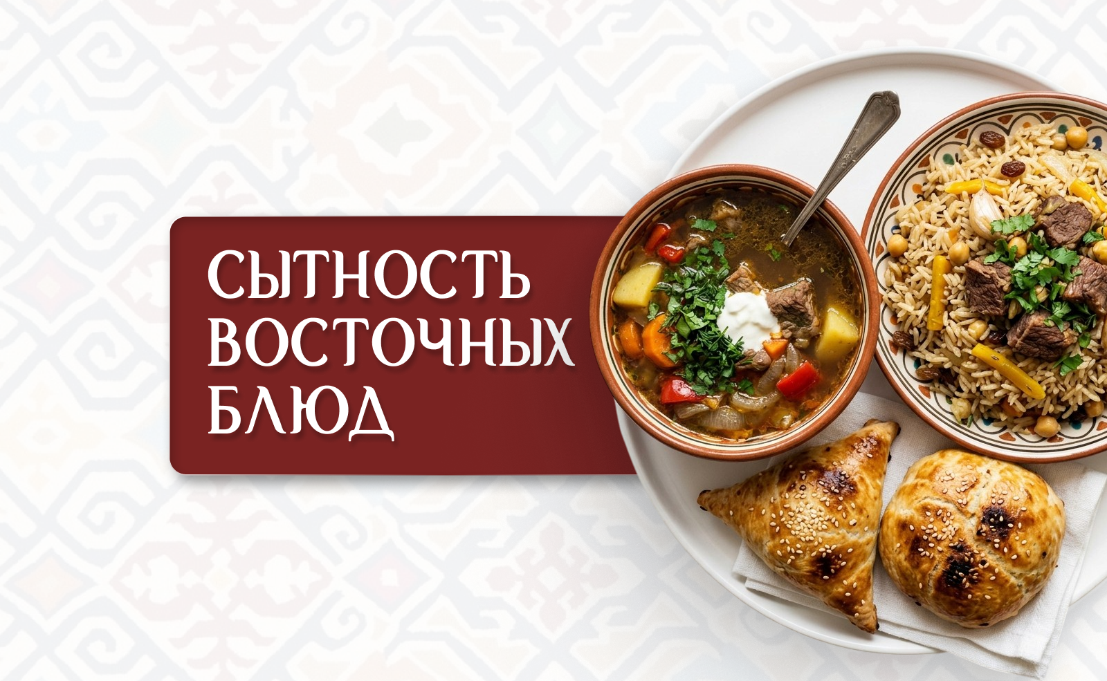 Много мяса и никакой тяжести