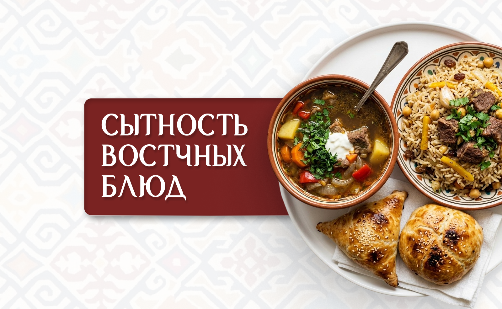 Много мяса и никакой тяжести